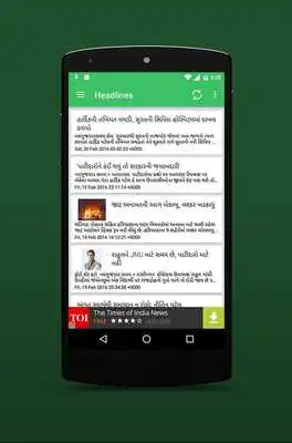 Play Navgujarat Gujarati News Play Navgujarat Gujarati News