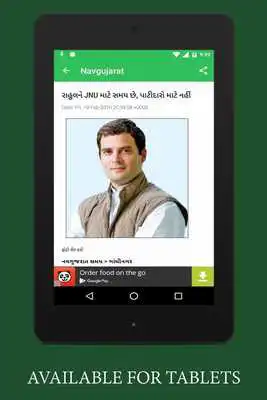 Play Navgujarat Gujarati News Play Navgujarat Gujarati News
