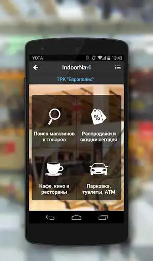 Play NaviMall - indoor navigation in malls as an online game NaviMall - indoor navigation in malls with UptoPlay