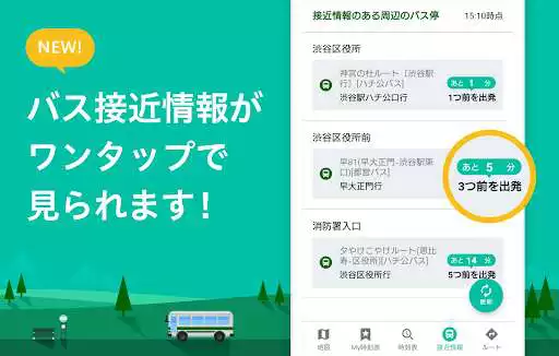 Play NAVITIME Bus Transit JAPAN  and enjoy NAVITIME Bus Transit JAPAN with UptoPlay