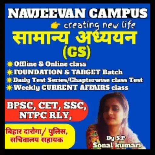 Play Navjeevan Campus APK