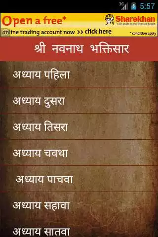 Play Navnath Bhaktisar as an online game Navnath Bhaktisar with UptoPlay