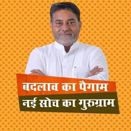 Play Nav Nirman Gurugram APK Play Nav Nirman Gurugram APK