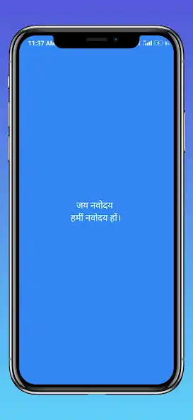 Play Navodayan and enjoy Navodayan with UptoPlay Play Navodayan and enjoy Navodayan with UptoPlay