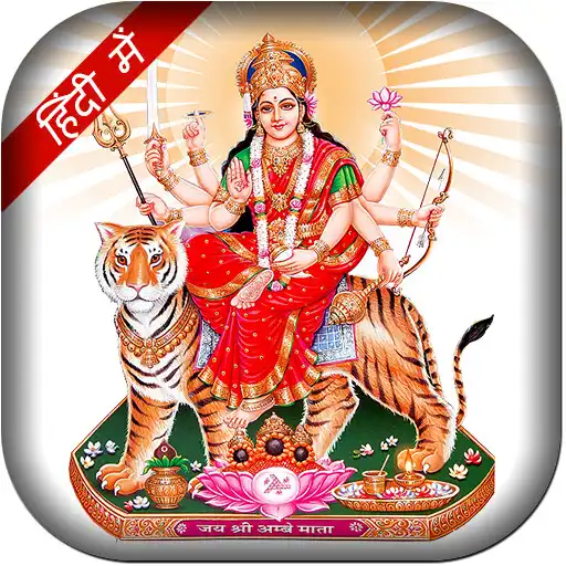 Play Navratri Aarti Bhajan Calendar APK Play Navratri Aarti Bhajan Calendar APK