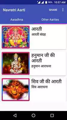 Play Navratri Devi Aarti MP3 Bhajans  and HD Wallpapers