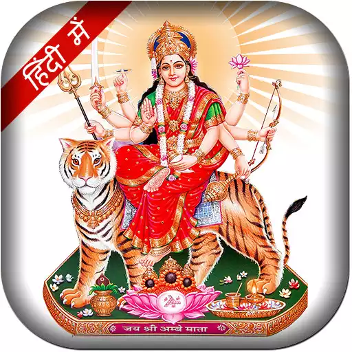 Play Navratri Garba 2021 -Pooja Vidhi Hindi Aarti Songs APK Play Navratri Garba 2021 -Pooja Vidhi Hindi Aarti Songs APK