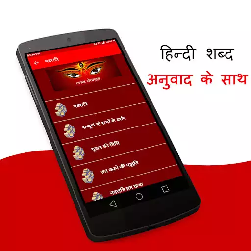 Play Navratri Garba 2021 -Pooja Vidhi Hindi Aarti Songs as an online game Navratri Garba 2021 -Pooja Vidhi Hindi Aarti Songs with UptoPlay