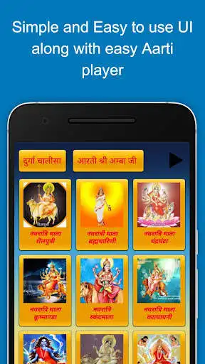 Play Navratri - Hindi Katha Aarti Play Navratri - Hindi Katha Aarti