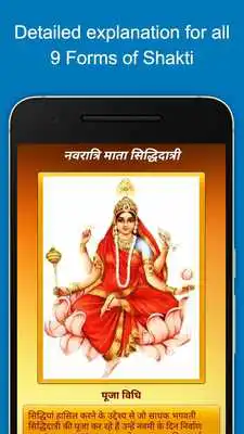 Play Navratri - Hindi Katha Aarti Play Navratri - Hindi Katha Aarti