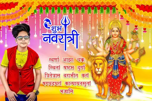Play Navratri Photo Frame 2019 as an online game Navratri Photo Frame 2019 with UptoPlay