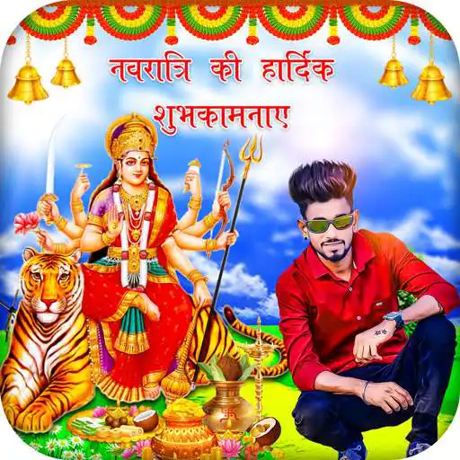 Play Navratri Photo Frame New APK Play Navratri Photo Frame New APK