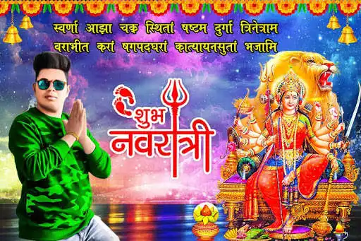 Play Navratri Photo Frame New  and enjoy Navratri Photo Frame New with UptoPlay