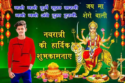 Play Navratri Photo Frame New as an online game Navratri Photo Frame New with UptoPlay