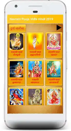 Play Navratri Pooja Vidhi Hindi 2020 - Durga Chalisa  and enjoy Navratri Pooja Vidhi Hindi 2020 - Durga Chalisa with UptoPlay