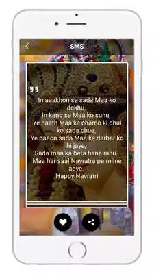 Play Navratri SMS 2017