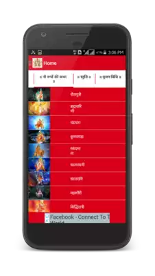 Play Navratri song 2019 Play Navratri song 2019