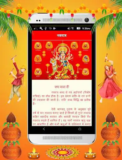 Play Navratri Special 2020  and enjoy Navratri Special 2020 with UptoPlay