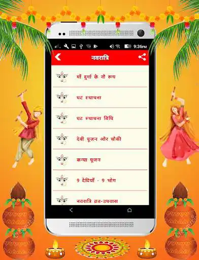 Play Navratri Special 2020 as an online game Navratri Special 2020 with UptoPlay