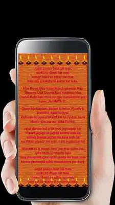 Play Navratri Special SMS