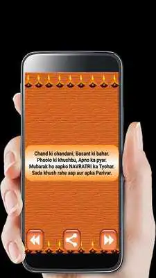 Play Navratri Special SMS