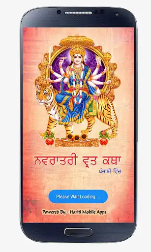 Play Navratri Vrat Katha Punjabi  and enjoy Navratri Vrat Katha Punjabi with UptoPlay