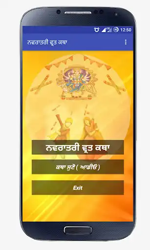 Play Navratri Vrat Katha Punjabi as an online game Navratri Vrat Katha Punjabi with UptoPlay