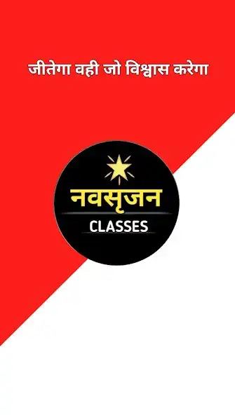 Play Navsrijan Classes  and enjoy Navsrijan Classes with UptoPlay