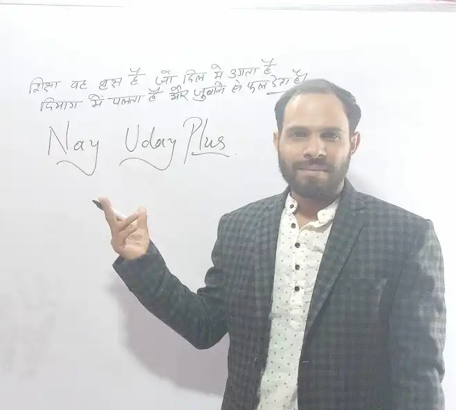 Play Nav Uday Plus as an online game Nav Uday Plus with UptoPlay