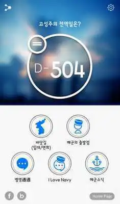 Play Navy App
