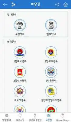 Play Navy App