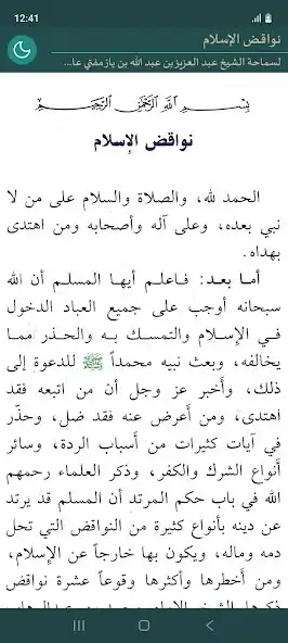 Play Nawaqid al-Islam and enjoy Nawaqid al-Islam with UptoPlay Play Nawaqid al-Islam and enjoy Nawaqid al-Islam with UptoPlay