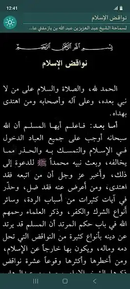 Play Nawaqid al-Islam as an online game online Nawaqid al-Islam with UptoPlay Play Nawaqid al-Islam as an online game Nawaqid al-Islam with UptoPlay