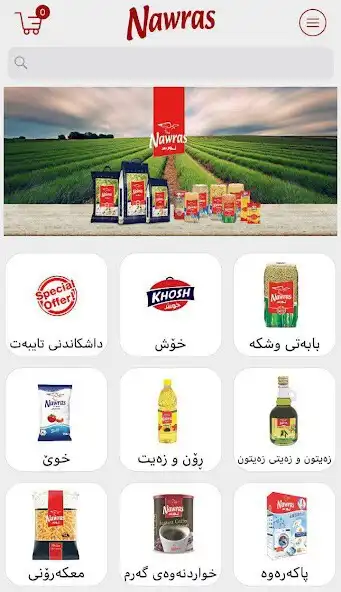 Play Nawras  and enjoy Nawras with UptoPlay