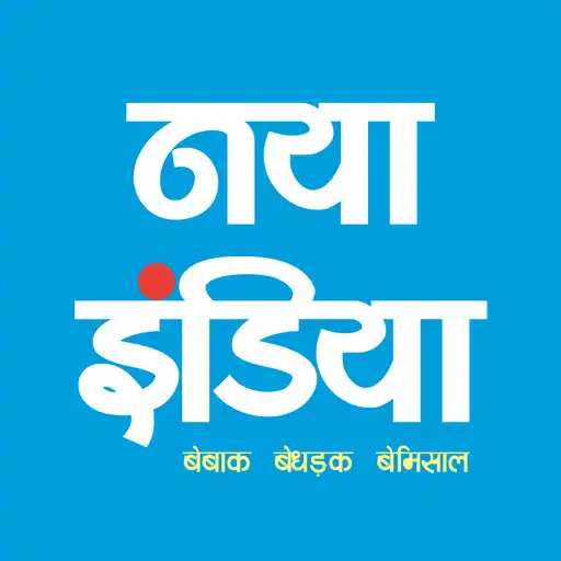 Play Naya India APK Play Naya India APK