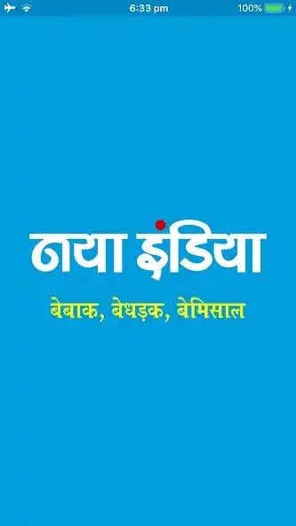 Play Naya India  and enjoy Naya India with UptoPlay