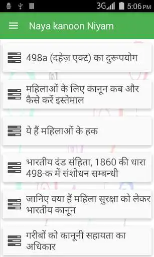 Play Naya kanoon Niyam