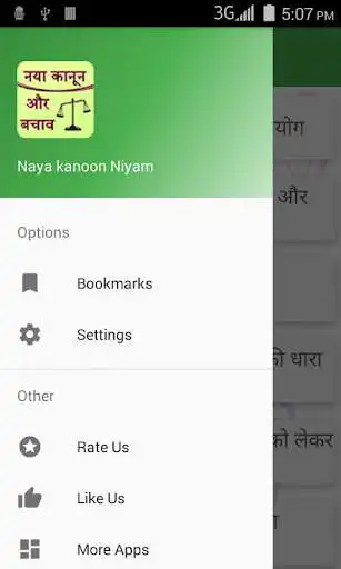 Play Naya kanoon Niyam