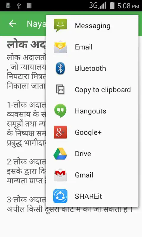 Play Naya kanoon Niyam