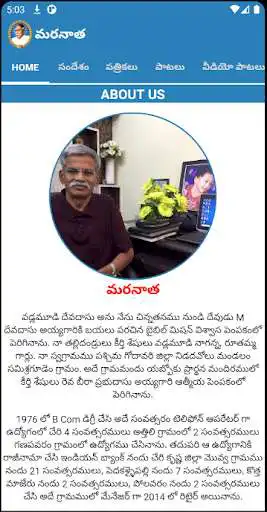 Play Nayamargadarsi  and enjoy Nayamargadarsi with UptoPlay