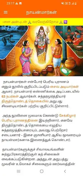 Play Nayanmargal as an online game Nayanmargal with UptoPlay