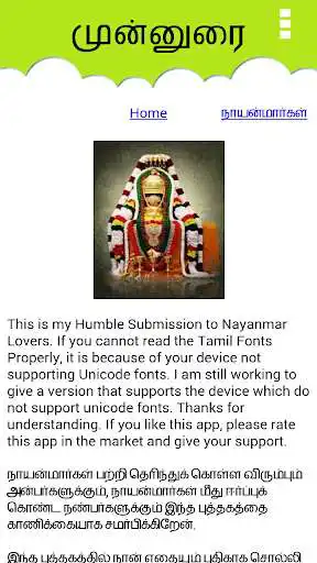 Play Nayanmars History as an online game Nayanmars History with UptoPlay