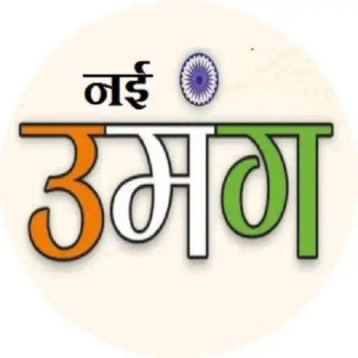 Play Nayi Umang APK