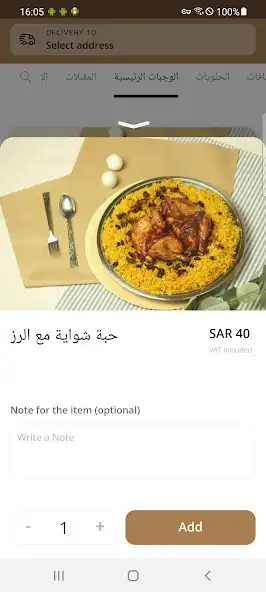 Play Naz Al Bukhari Restaurant as an online game Naz Al Bukhari Restaurant with UptoPlay