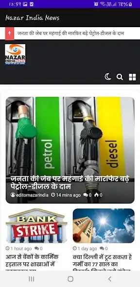 Play Nazar India News as an online game online Nazar India News with UptoPlay Play Nazar India News as an online game Nazar India News with UptoPlay