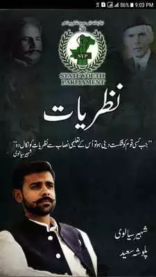 Play Nazariyaat Play Nazariyaat