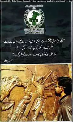 Play Nazariyaat Play Nazariyaat