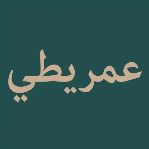 Play Nazm al-Ajurumiyyah Lil-Imriti APK Play Nazm al-Ajurumiyyah Lil-Imriti APK