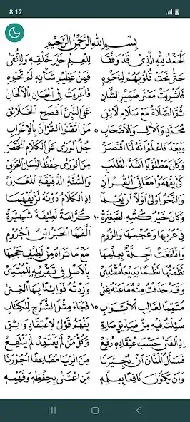 Play Nazm al-Ajurumiyyah Lil-Imriti as an online game Nazm al-Ajurumiyyah Lil-Imriti with UptoPlay