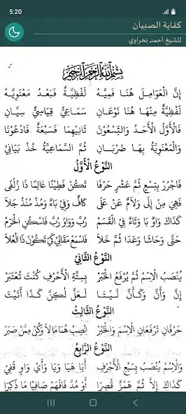 Play Nazm Kifayatus Sibyan and enjoy Nazm Kifayatus Sibyan with UptoPlay Play Nazm Kifayatus Sibyan and enjoy Nazm Kifayatus Sibyan with UptoPlay